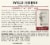 Wild Horse Pinot Noir California Red Wine Perspective: left