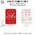 Big Dot of Happiness Chinese New Year 4 Lunar New Year Games - 10 Cards Each Gamerific Bundle Perspective: left