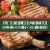 Tyson® Pork Loin Roast Frenched Rack Garlic Thyme & Rosemary Freshly Seasoned Bone In Ready to Cook Perspective: left