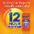 Delsym Adult Cough Grape Liquid Perspective: left