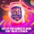 Firestone Walker Mind Haze Cosmic Crusher Imperial Juicy IPA Craft Beer Pack Perspective: left