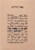 Attitude® Wildflowers Laundry Detergent Perspective: left