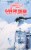 SweetWater Brewing Co. Guide Beer Lager Perspective: left