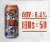 Founders Brewing 4 Giants and The Haze of Destiny Imperial Hazy IPA Craft Beer Perspective: left