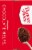 Duncan Hines Mug Cakes Brownie Mix Perspective: left