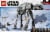 75288 LEGO® Star Wars AT-AT Building Toy Perspective: left
