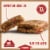 Kodiak® Cinnamon Oat & Apple Breakfast Bars Perspective: left