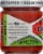 Desert Pepper Trading Co. Cantina Mild Red Salsa Perspective: left