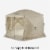Clam Quick-Set Screen Hub Tent Wind & Sun Panels, Accessory Only, Tan (3 Pack) Perspective: left