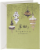 Holiday Card #58: Hallmark Christmas Card for Relative (Gold Ornaments) Perspective: left