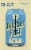 Goose Island No Plans Tasty Time Pale Ale Craft Beer Perspective: left