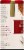 The Republic of Tea Double Red Rooibos Tea Bags Perspective: left