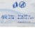 TENA ProSkin Ultra Personal Cleansing Wipe 7-9/10 x 12.5 65722, 1 Pack 48 Wipes Perspective: left