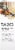 Tazo® Organic Blonde Tea Latte Perspective: left
