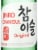 Jinro Chamisul Original Soju Perspective: left