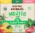 Flying Embers Mojito Variety Pack Perspective: left