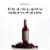Avaline Red Wine Perspective: left