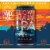 Appalachian Mountain Brewery Low & Hazy IPA Perspective: left