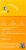 Liquid I.V.® Hydration Multiplier® + Immune Support Tangerine Drink Mix Perspective: left