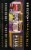 Brickstone Beer Variety Pack Perspective: left