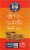 Goodie Girl Gluten Free Cinnamon Brown Sugar Breakfast Biscuits Perspective: left