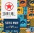 Starr Hill® Brewery Sonic Haze Hazy India Pale Ale Perspective: left