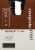 Soylent® Creamy Chocolate Ready-to-Drink Meal Perspective: left