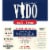 Vido Small Batch Premium Vodka Perspective: left