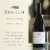 Bravium Anderson Valley Pinot Noir Perspective: left