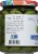 Bono Castelvetrano Sicilian Pitted Green Olives Perspective: left