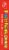 Post® Fruity Pebbles™ Crunch'd with Rockstar Shapes Cereal Perspective: left