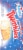 Hostess® Red White & Blue Twinkies® Perspective: left