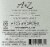 A to Z Wineworks Chardonnay Oregon White Wine Perspective: left