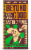 Beyond Good Salted Caramel 73% Cocoa Dark Chocolate Candy Bar Perspective: left
