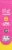 Stardrops Pink Stuff Foaming Toilet Cleaner Perspective: left