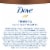 Dove Purely Pampering Coconut Milk & Jasmine Petals Nourishing Body Wash Perspective: left