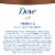Dove Purely Pampering Coconut Milk & Jasmine Petals Nourishing Body Wash Perspective: left