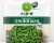 Simple Truth Organic® Frozen Green Beans Cut Perspective: right