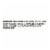 Private Selection® Caramel Cafe Frappe Perspective: right
