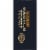 Private Selection® Applewood Smoked Bacon & Cheddar Angus Beef Patties Perspective: right