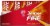 Dentyne Fire Spicy Cinnamon Sugar Free Gum Perspective: right