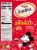 Pepperidge Farm Goldfish Baked Snack Crackers Perspective: right