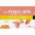 Ritas™ Peach-A-Rita Sparkling Margarita Flavored Malt Beverage Perspective: right
