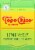 Topo Chico Sabores Lime With Mint Extract Cans Perspective: right