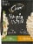 Cesar Simply Crafted Wet Dog Food Variety Pack Perspective: right