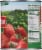 Contadina® Roma Tomato Puree Perspective: right