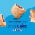 Tastykake Glazed Cherry Pie Individually Wrapped Snack Fruit Pie Perspective: right