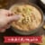 Town House Pita Sea Salt Oven Baked Crackers Perspective: right