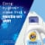 Tide Hygienic Clean Heavy Duty Free Nature Liquid Laundry Detergent Perspective: right