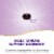 Nature's Way Sambucus Elderberry Wild Cherry Flavored Vitamin C Lozenges Perspective: right
